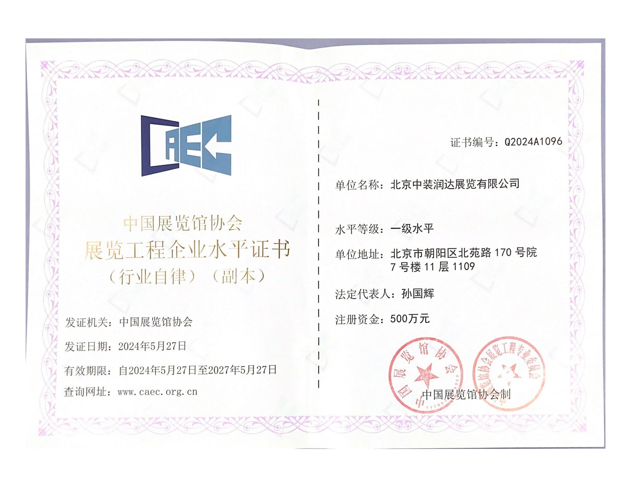 走進(jìn)潤達(dá)(圖6)