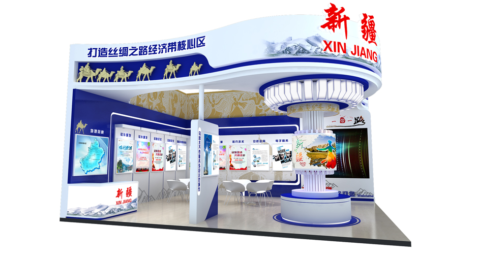 2018年北京國際服務(wù)貿(mào)易交易會(huì)--新疆展臺(tái)(圖3) 2018年北京國際服務(wù)貿(mào)易交易會(huì)--新疆展臺(tái)(圖3)