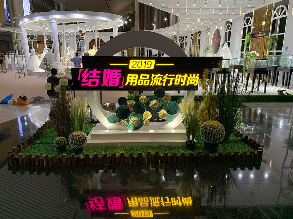 家芭莎·家博會(huì)&amp;中國婚博會(huì)(圖3)