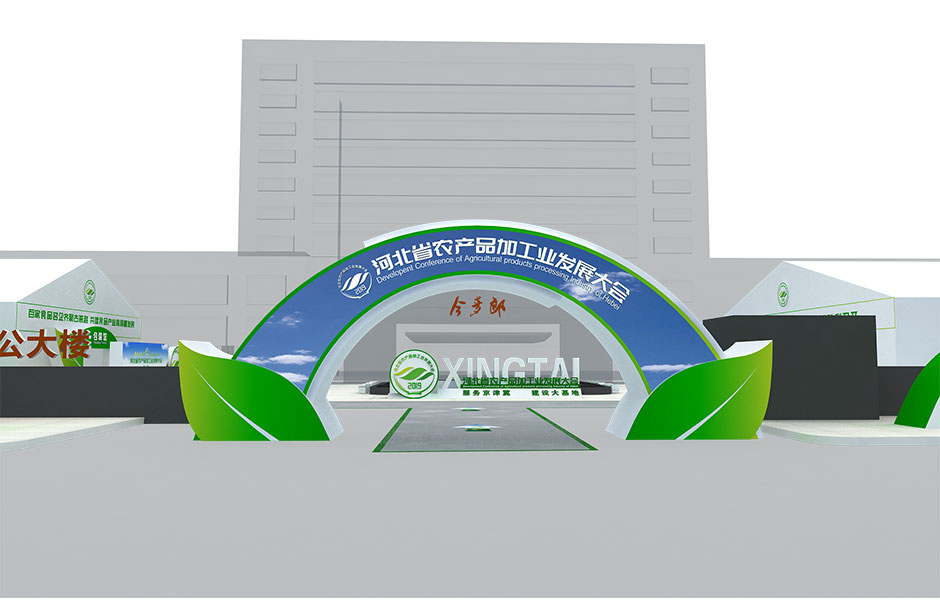河北省農(nóng)產(chǎn)品加工業(yè)發(fā)展大會(圖1)
