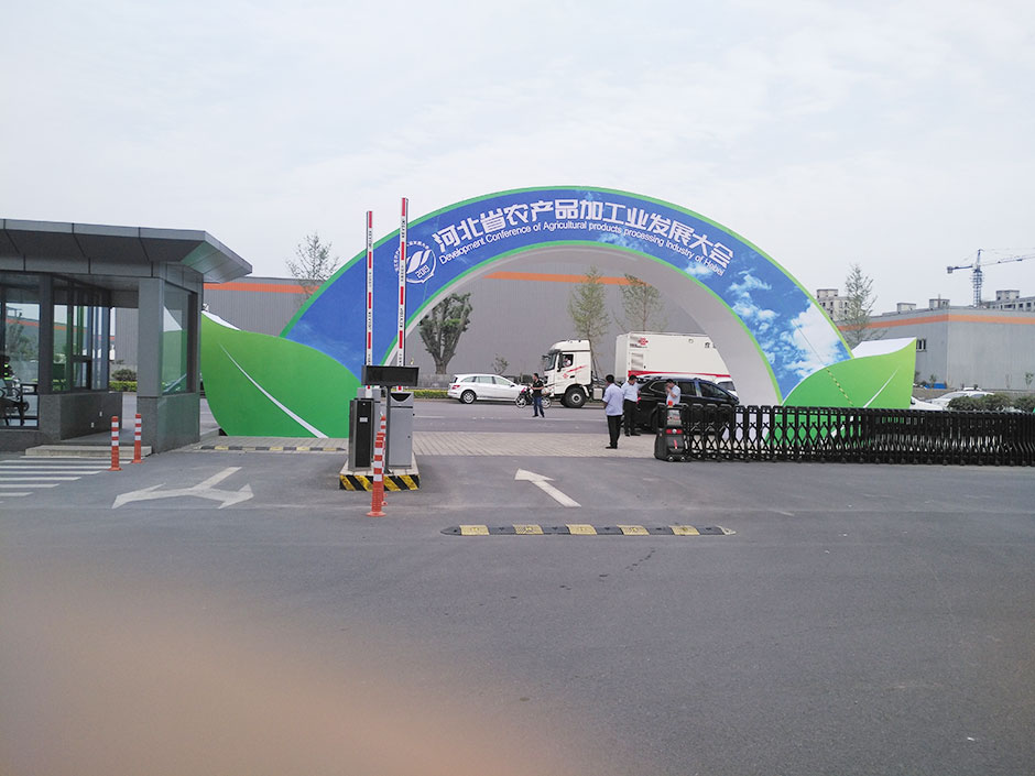 河北省農(nóng)產(chǎn)品加工業(yè)發(fā)展大會(圖2)