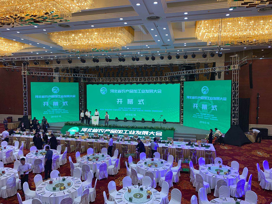 河北省農(nóng)產(chǎn)品加工業(yè)發(fā)展大會(圖6)