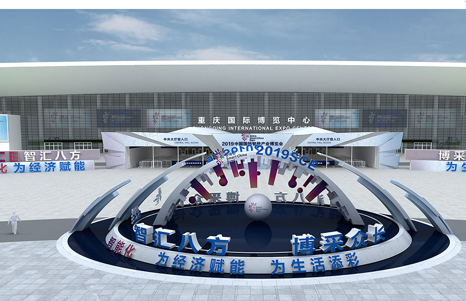 2019年中國國際智能產(chǎn)業(yè)博覽會(huì)(圖2)