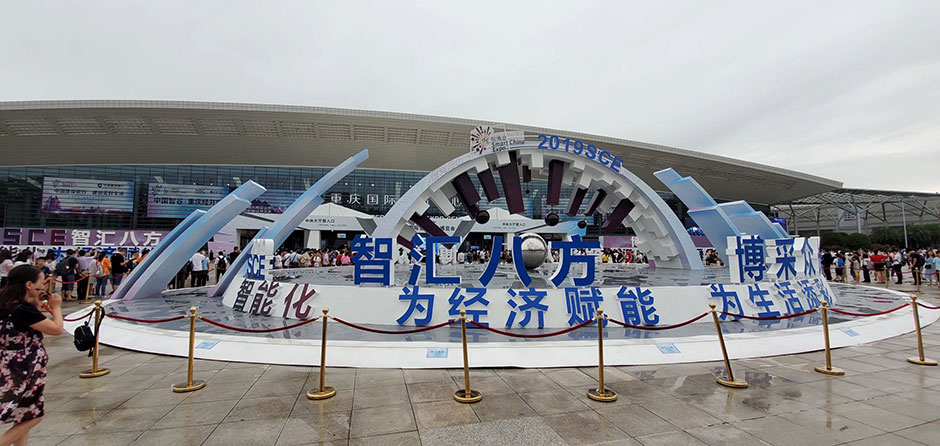 2019年中國國際智能產(chǎn)業(yè)博覽會(huì)(圖7)