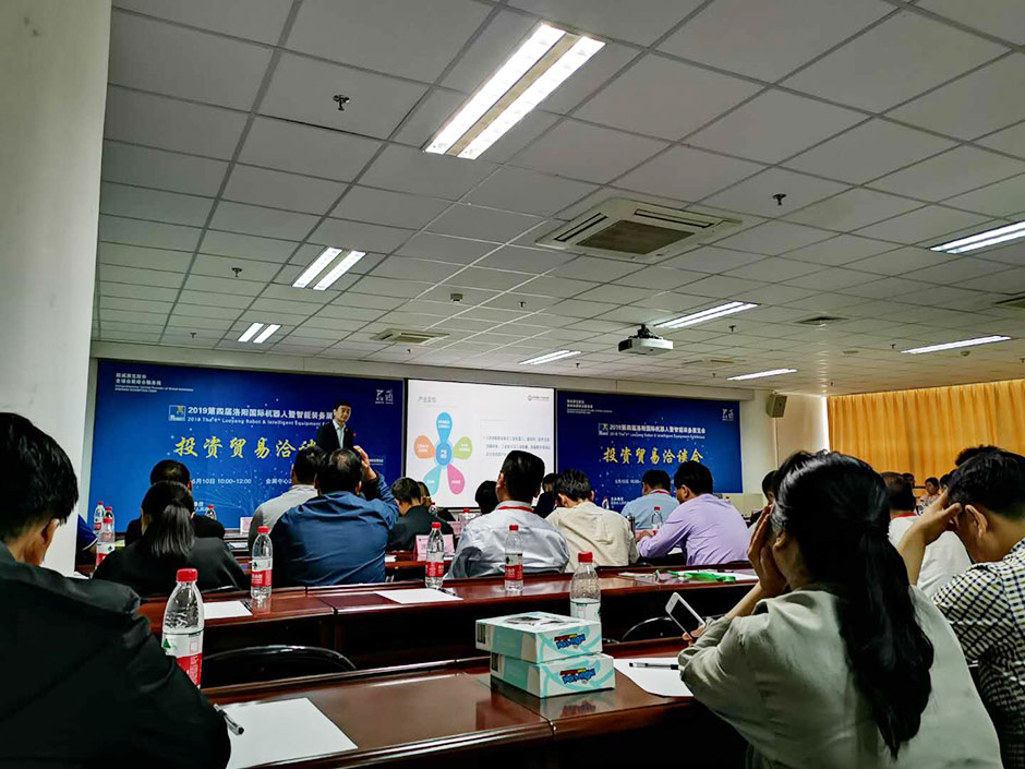 2019第四屆洛陽國際機器人暨智能裝備展覽會(圖3)