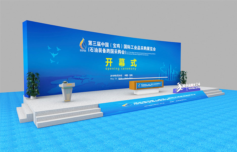 第三屆中國(寶雞)國際工業(yè)品采購展覽會(圖3) 第三屆中國(寶雞)國際工業(yè)品采購展覽會(圖3)