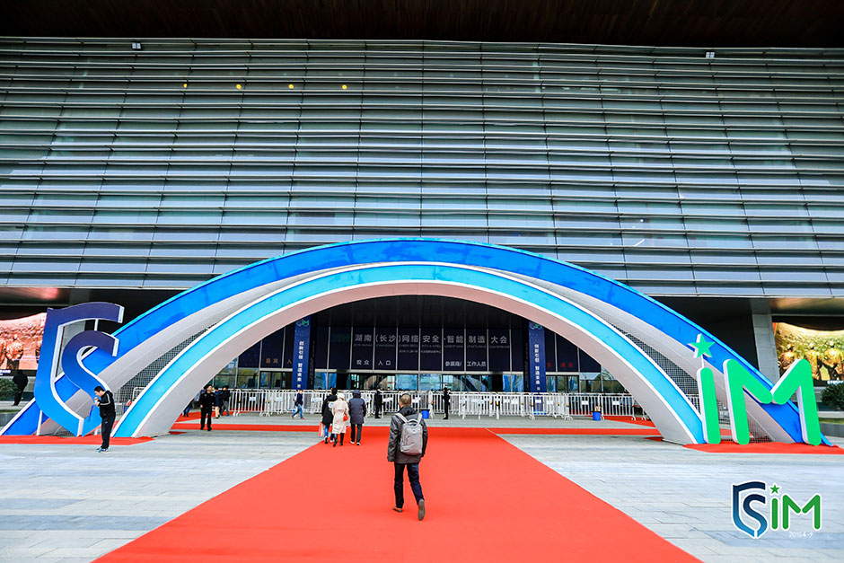 2019湖南(長沙)網絡安全·智能制造大會(圖4) 2019湖南(長沙)網絡安全·智能制造大會(圖4)