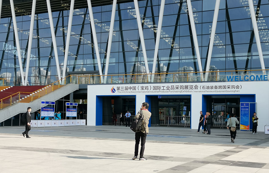 第三屆中國(寶雞)國際工業(yè)品采購展覽會(圖1) 第三屆中國(寶雞)國際工業(yè)品采購展覽會(圖1)