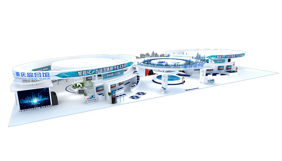  2018中國國際智能產(chǎn)業(yè)博覽會-重慶綜合館(圖3)