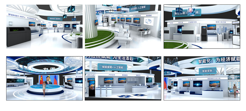  2018中國國際智能產(chǎn)業(yè)博覽會-重慶綜合館(圖4)