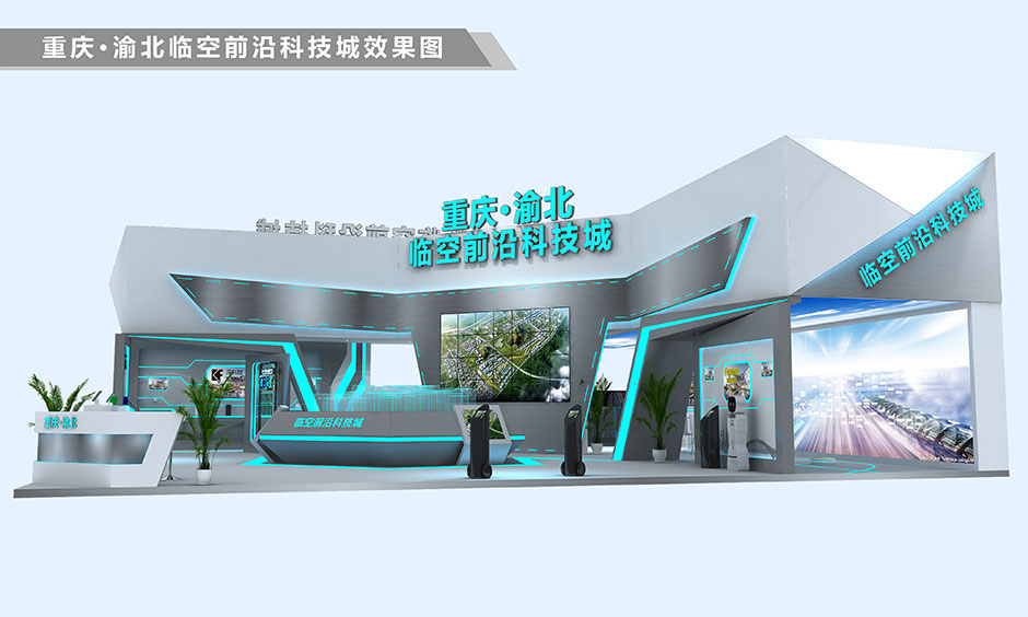 2018中國國際智能產(chǎn)業(yè)博覽會--臨空前沿科技城(圖3) 2018中國國際智能產(chǎn)業(yè)博覽會--臨空前沿科技城(圖3)