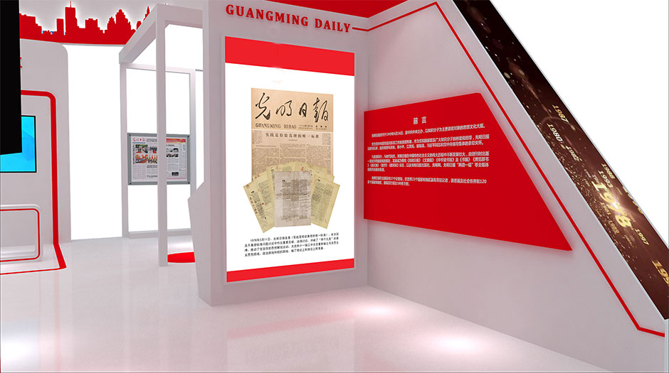 2019福州數(shù)字中國成果展覽會-光明日報(圖4) 2019福州數(shù)字中國成果展覽會-光明日報(圖4)