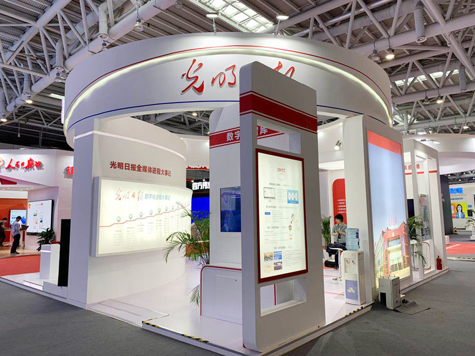 2019福州數(shù)字中國成果展覽會-光明日報(圖6) 2019福州數(shù)字中國成果展覽會-光明日報(圖6)