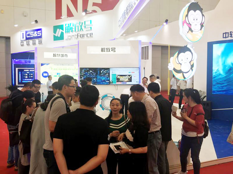 2018年天津智能大會(huì)--中軟(圖5)