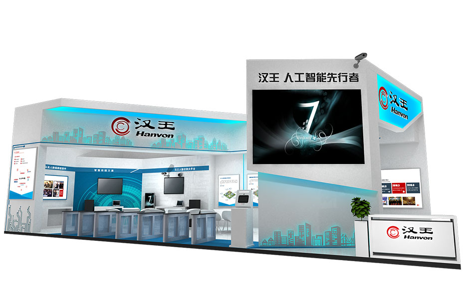 2018年天津智能大會(huì)--漢王(圖1) 2018年天津智能大會(huì)--漢王(圖1)