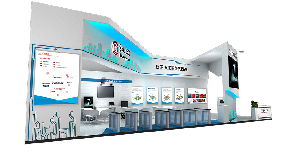 2018年天津智能大會(huì)--漢王(圖2) 2018年天津智能大會(huì)--漢王(圖2)