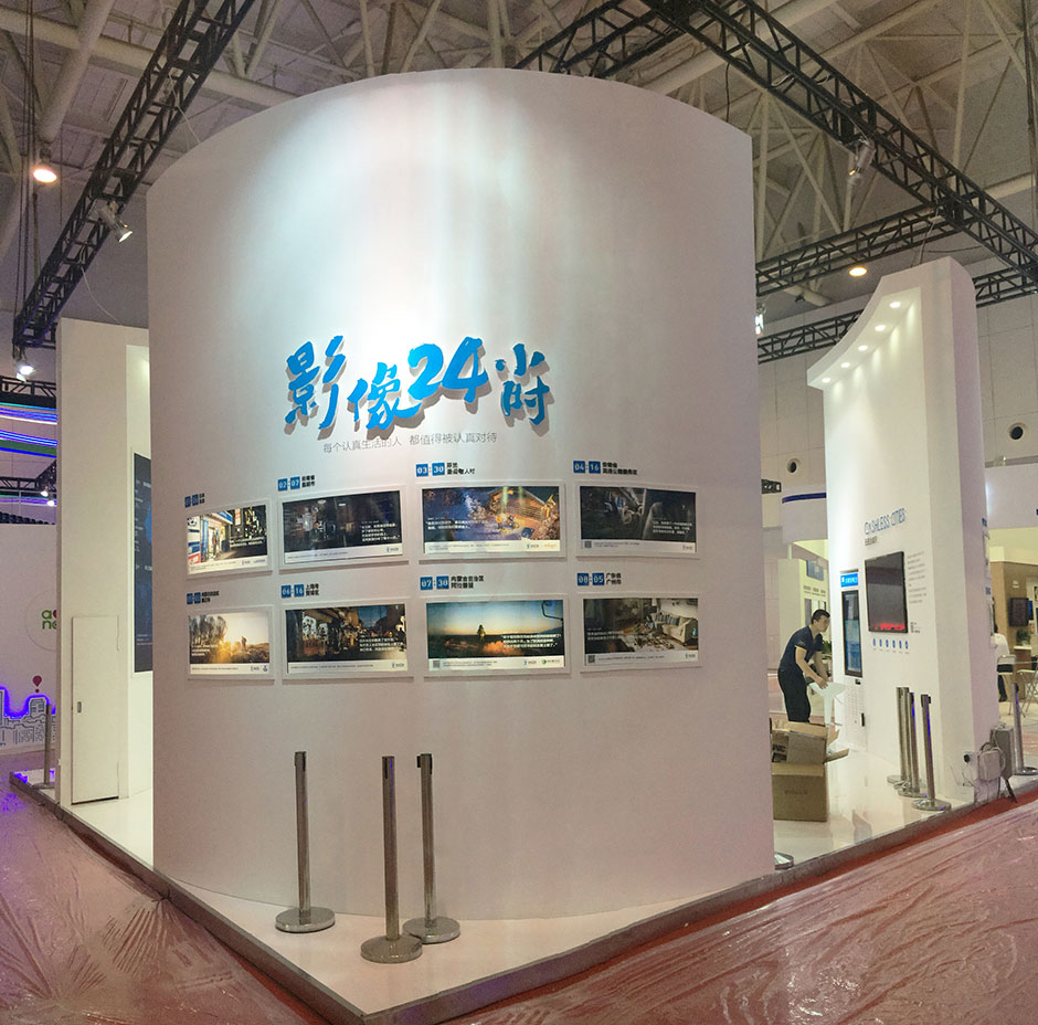 2017年天津智能大會--螞蟻金服(圖5)