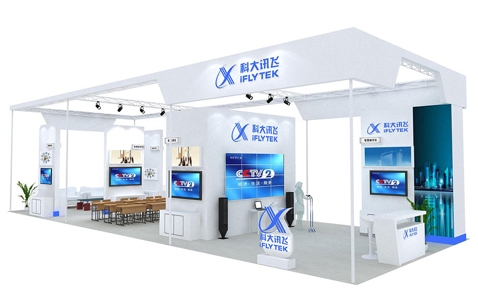 2017年天津智能大會--科大訊飛展臺(圖1) 2017年天津智能大會--科大訊飛展臺(圖1)