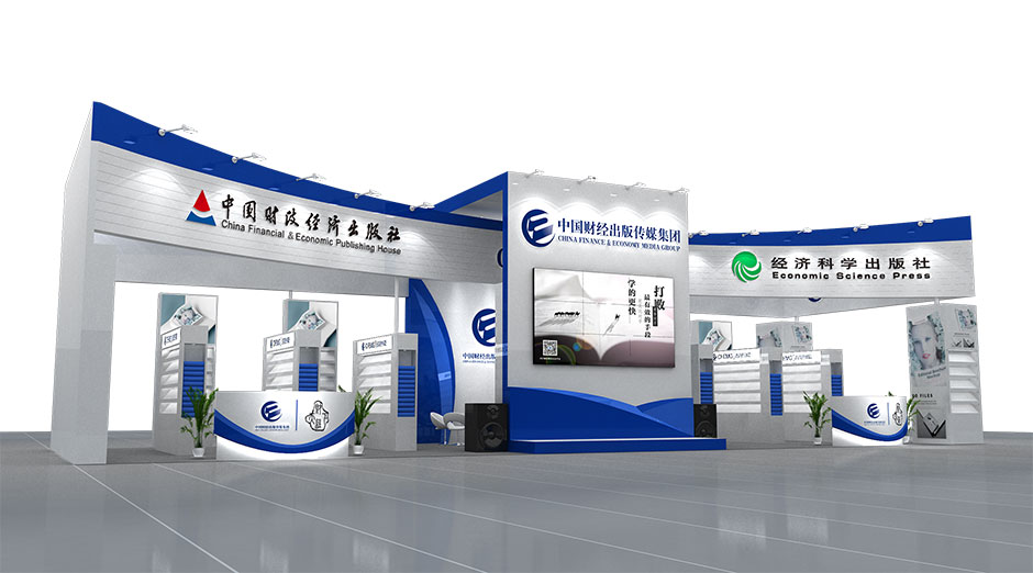 2019北京圖書訂貨會--中國財(cái)經(jīng)出版?zhèn)髅郊瘓F(tuán)(圖2) 2019北京圖書訂貨會--中國財(cái)經(jīng)出版?zhèn)髅郊瘓F(tuán)(圖2)