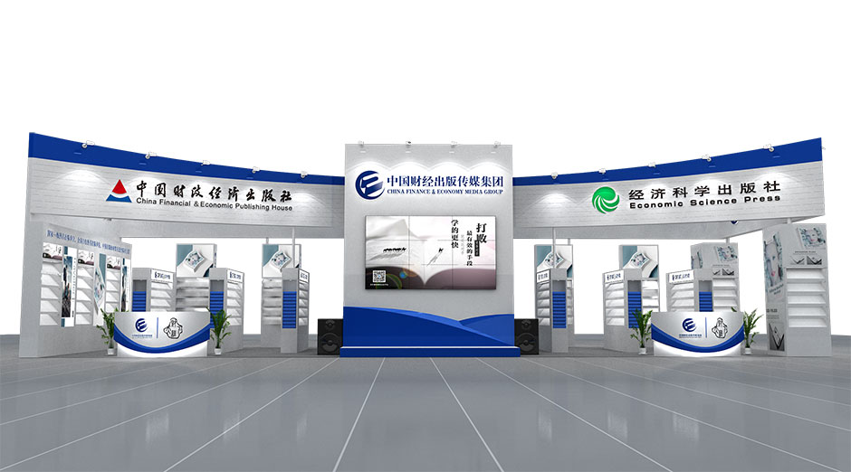 2019北京圖書訂貨會--中國財(cái)經(jīng)出版?zhèn)髅郊瘓F(tuán)(圖3) 2019北京圖書訂貨會--中國財(cái)經(jīng)出版?zhèn)髅郊瘓F(tuán)(圖3)
