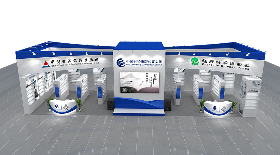 2019北京圖書訂貨會--中國財(cái)經(jīng)出版?zhèn)髅郊瘓F(tuán)(圖4) 2019北京圖書訂貨會--中國財(cái)經(jīng)出版?zhèn)髅郊瘓F(tuán)(圖4)