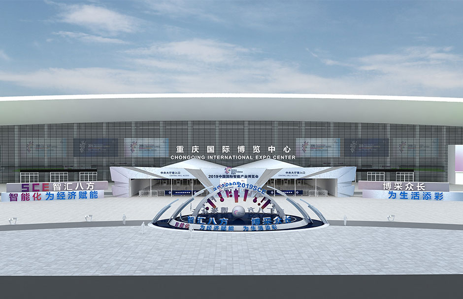 2019年中國國際智能產(chǎn)業(yè)博覽會(huì)(圖1)