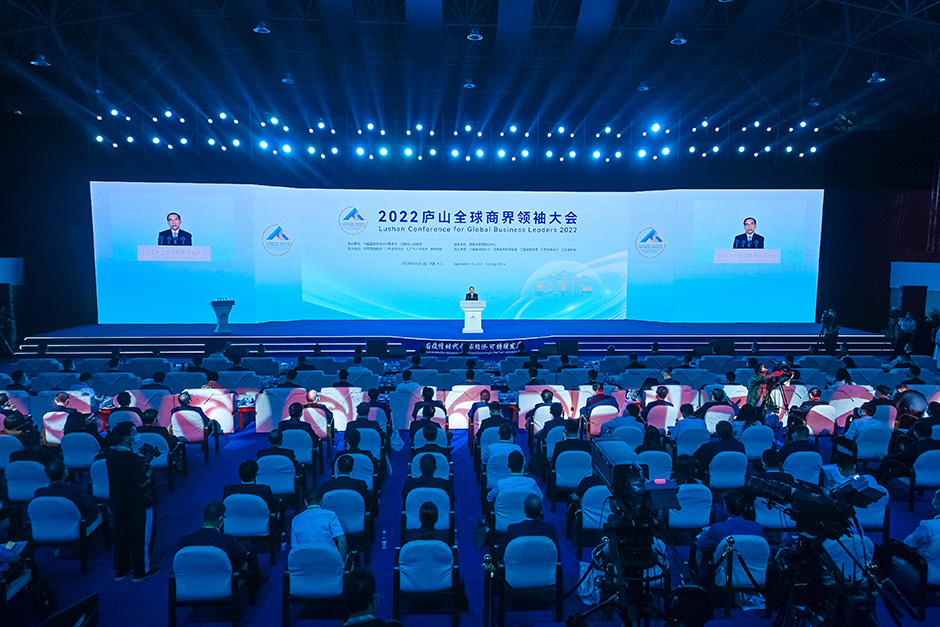 2022廬山全球商界領(lǐng)袖大會(huì)(圖6)