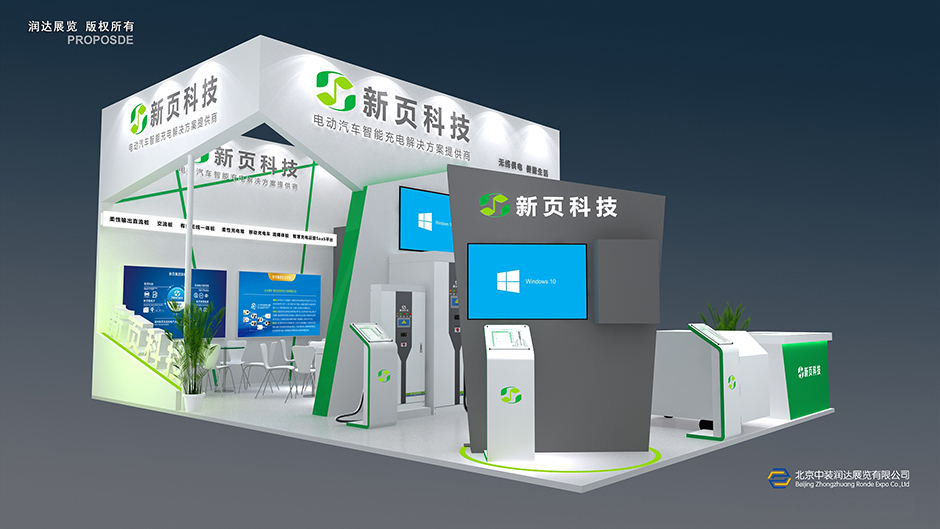 2020亞太國際充電設(shè)施展--廈門新頁(圖2)