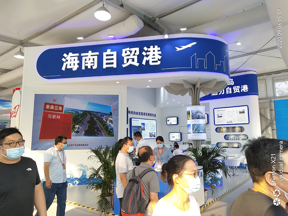 2020中國(guó)國(guó)際服務(wù)貿(mào)易交易會(huì)--海南展臺(tái)(圖3)