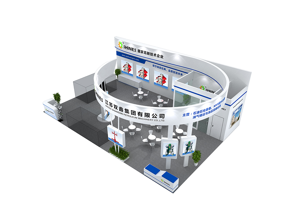 第二十一屆中國(guó)國(guó)際石油石化技術(shù)裝備展覽會(huì)--江蘇雙鑫(圖3)