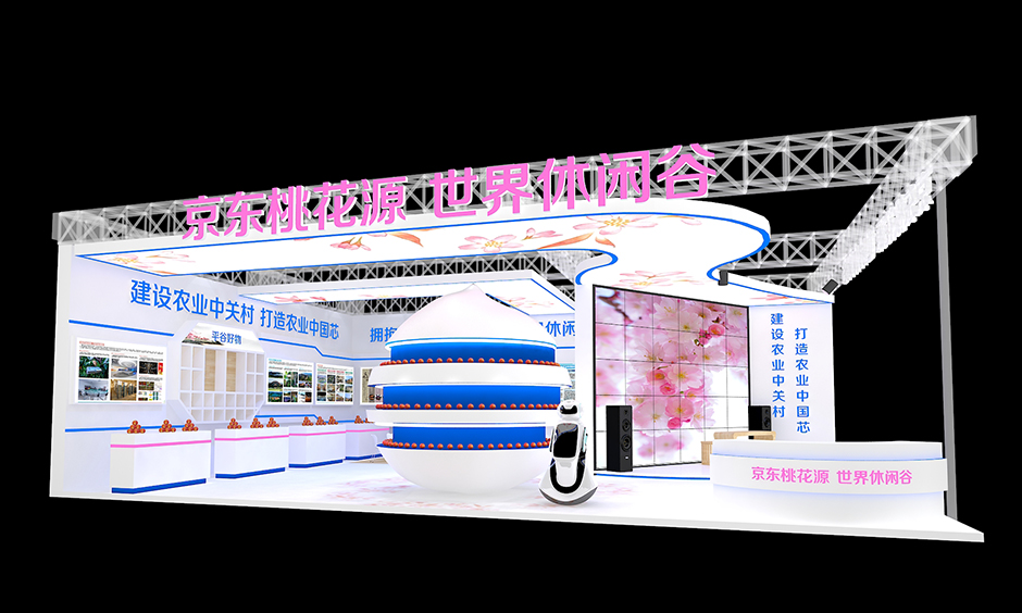 2021中國(guó)國(guó)際服務(wù)貿(mào)易交易會(huì)--平谷展區(qū)(圖2)