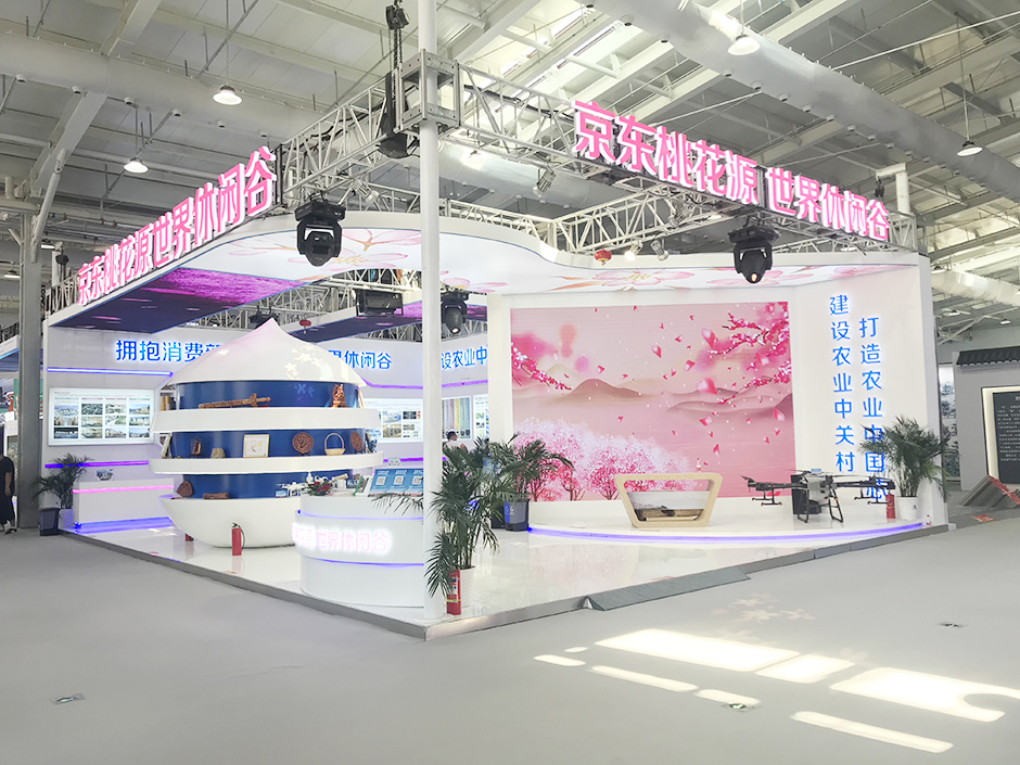 2021中國(guó)國(guó)際服務(wù)貿(mào)易交易會(huì)--平谷展區(qū)(圖4)