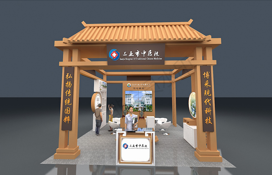  2021中國國際服務貿(mào)易交易會--三亞市中醫(yī)院(圖1)