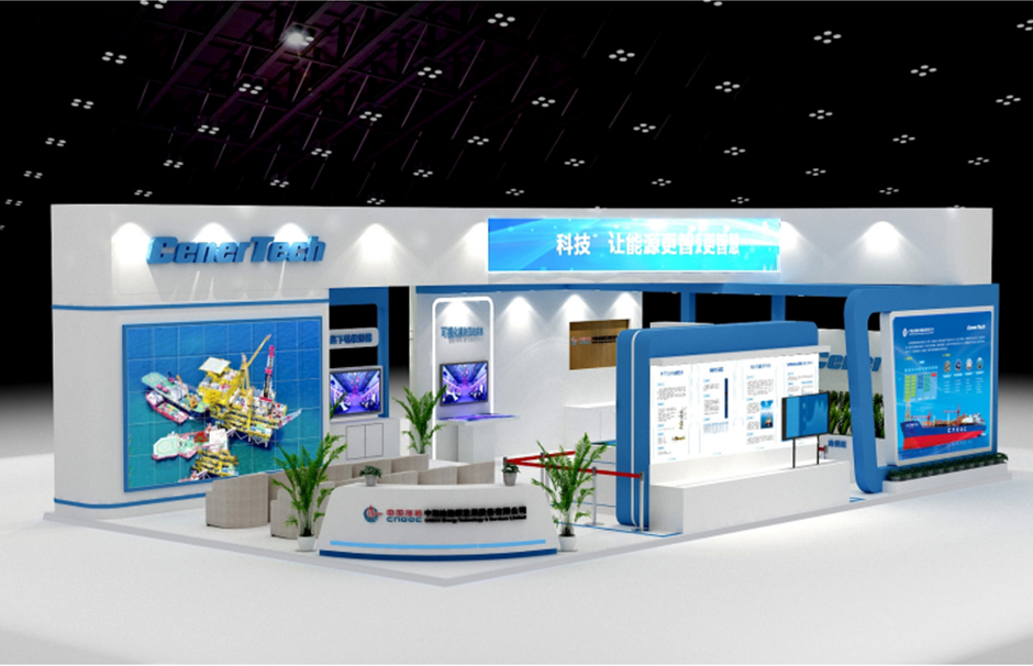 2021天津第五屆世界智能大會(huì)-- 中海油(圖1)