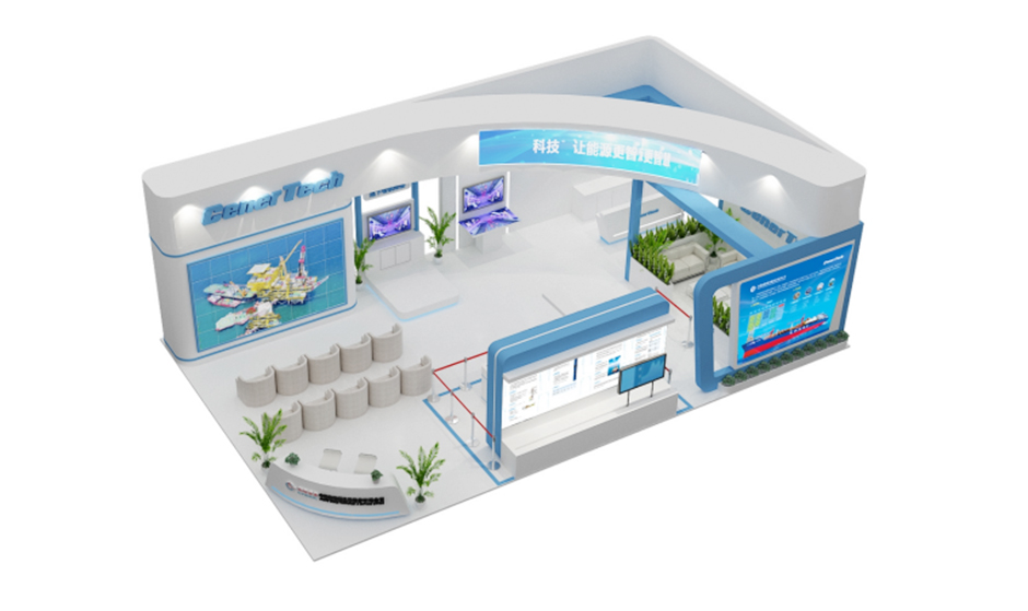 2021天津第五屆世界智能大會(huì)-- 中海油(圖2)