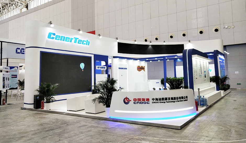 2021天津第五屆世界智能大會(huì)-- 中海油(圖4)