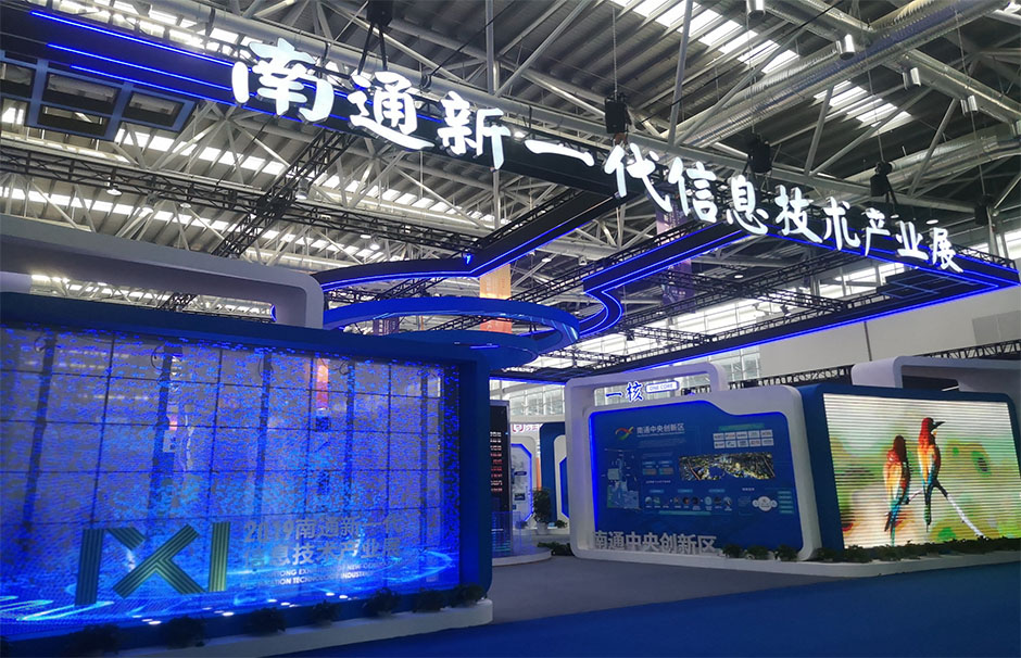 2020南通新一代信息技術(shù)產(chǎn)業(yè)展(圖1) 2020南通新一代信息技術(shù)產(chǎn)業(yè)展(圖1)
