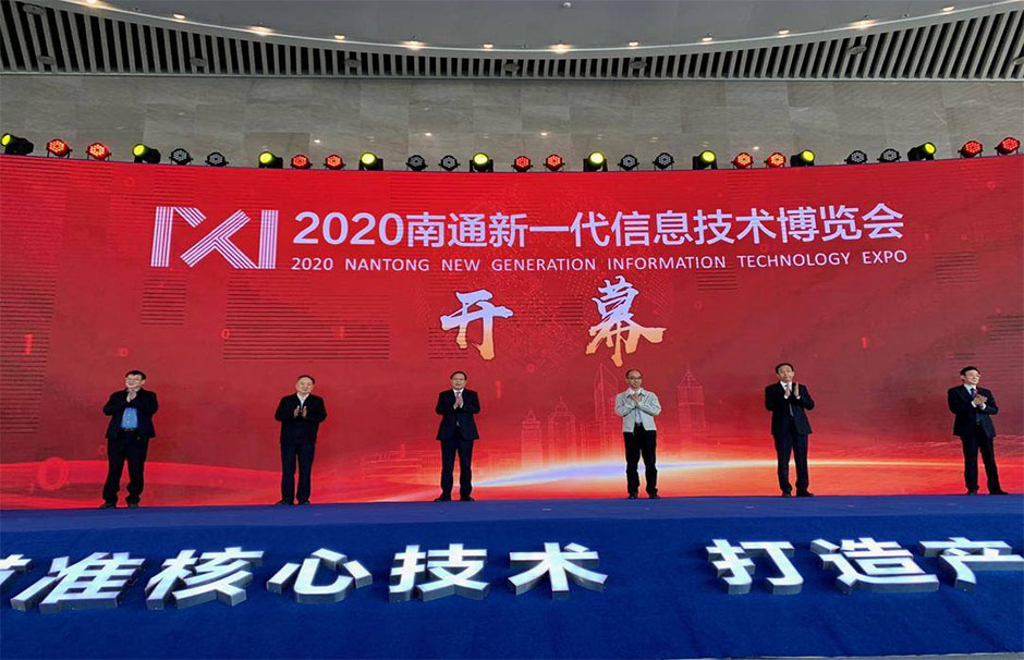 2020南通新一代信息技術(shù)產(chǎn)業(yè)展(圖2) 2020南通新一代信息技術(shù)產(chǎn)業(yè)展(圖2)
