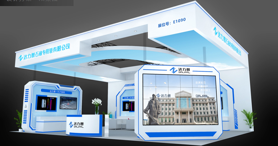 第二十二屆中國(guó)國(guó)際石油石化技術(shù)裝備展覽會(huì)--達(dá)力普石油(圖2)