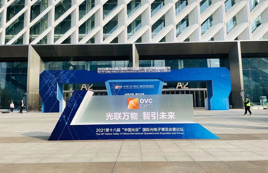 第18屆中國光谷國際光電子博覽會(huì)暨論壇(圖2) 第18屆中國光谷國際光電子博覽會(huì)暨論壇(圖2)