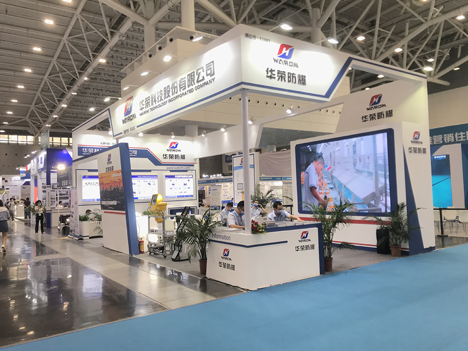 第二十二屆中國國際石油石化技術(shù)裝備展覽會(huì)--華榮科技(圖5) 第二十二屆中國國際石油石化技術(shù)裝備展覽會(huì)--華榮科技(圖5)