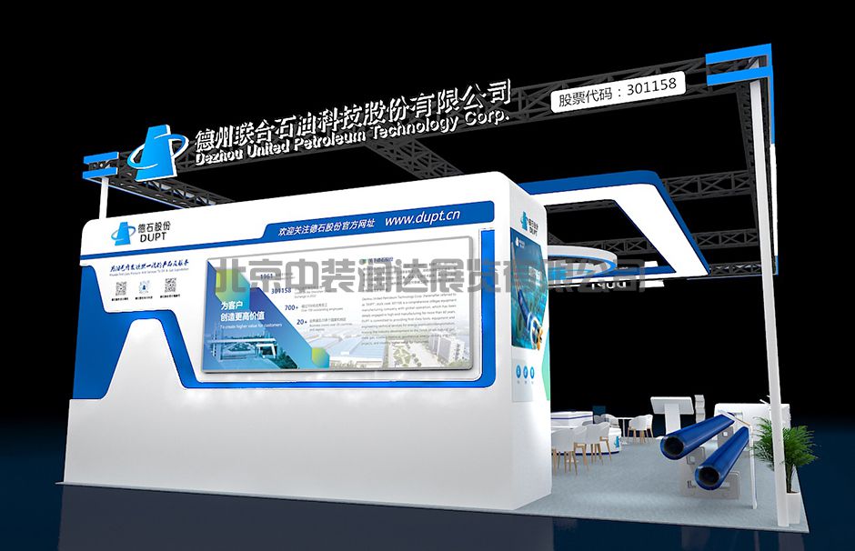 中國國際石油石化技術(shù)裝備展覽會（Cippe北京石油展）(圖3)