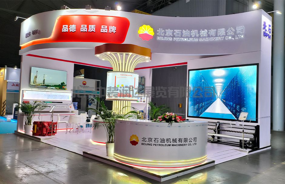 成都國際石油石化技術(shù)裝備展覽會(huì)--北石機(jī)械(圖5)