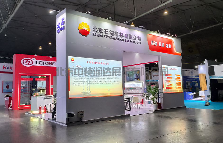 成都國際石油石化技術(shù)裝備展覽會(huì)--北石機(jī)械(圖6)