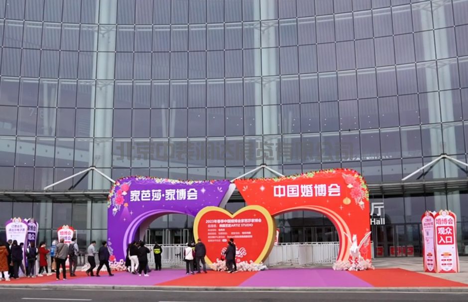 中國婚博會/家芭莎·家博會(圖1) 中國婚博會/家芭莎·家博會(圖1)