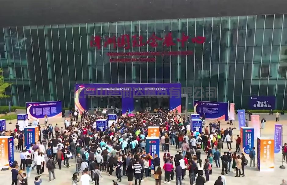 首屆中國(guó)國(guó)際（佛山）預(yù)制菜產(chǎn)業(yè)大會(huì)&2023廣東（佛山）預(yù)制菜產(chǎn)業(yè)博覽會(huì)(圖1)