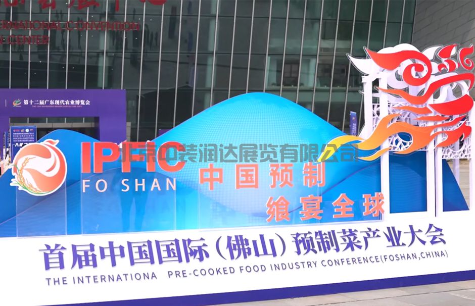 首屆中國(guó)國(guó)際（佛山）預(yù)制菜產(chǎn)業(yè)大會(huì)&2023廣東（佛山）預(yù)制菜產(chǎn)業(yè)博覽會(huì)(圖3)