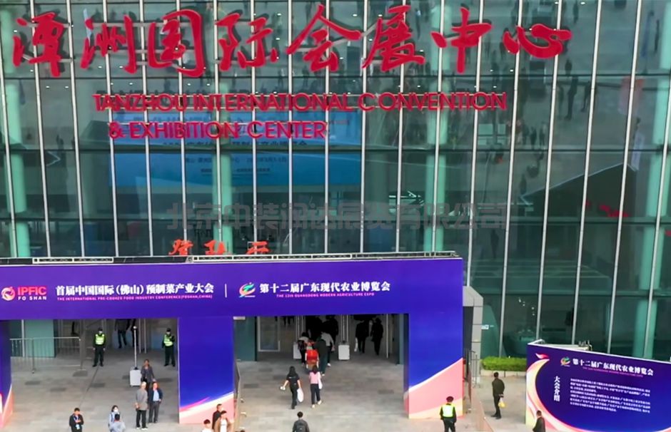 首屆中國(guó)國(guó)際（佛山）預(yù)制菜產(chǎn)業(yè)大會(huì)&2023廣東（佛山）預(yù)制菜產(chǎn)業(yè)博覽會(huì)(圖4)