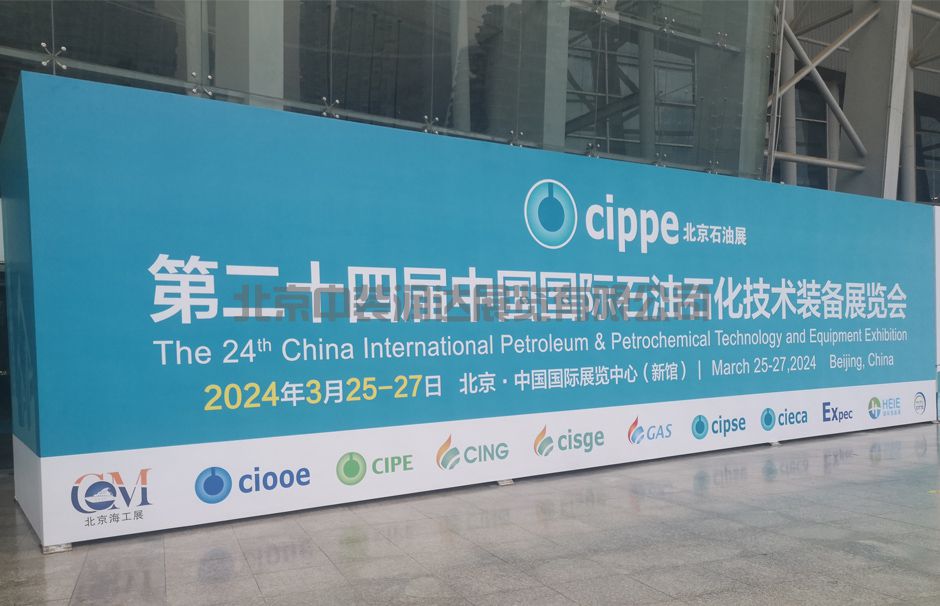 cippe成都石油展(圖2)