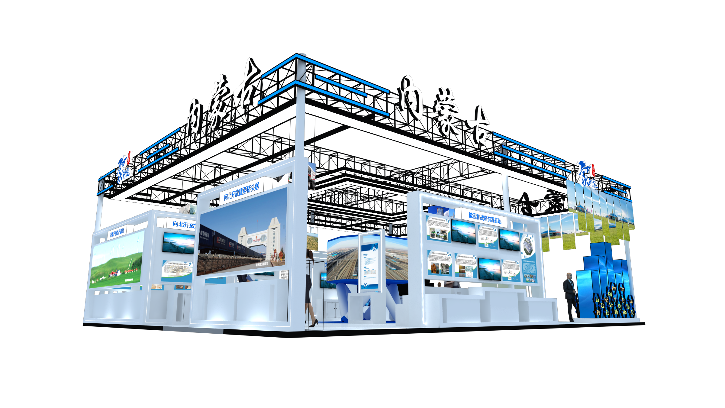 2024年第二十六屆高交會(huì)-內(nèi)蒙古展臺(tái)(圖4)